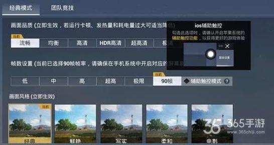 和平精英辅助《VR》ios支持全机型使用